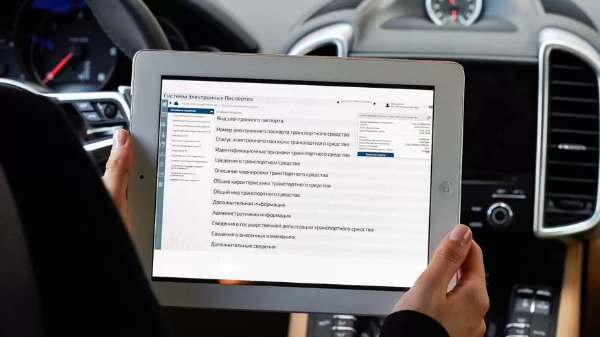 У водителей в РФ минус один бумажный документ. ПТС стали электронными
